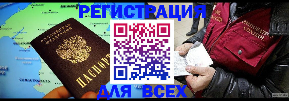 регистрация для дет. сада в Вилючинске