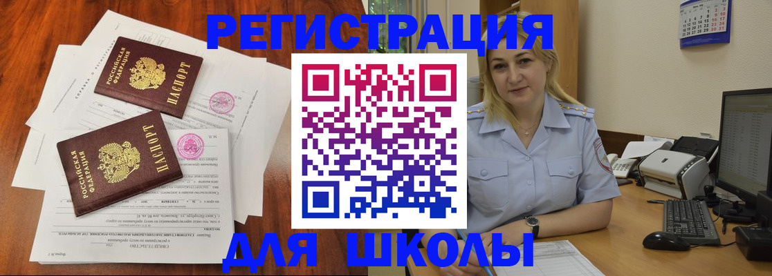 прописка штамп в Вилючинске