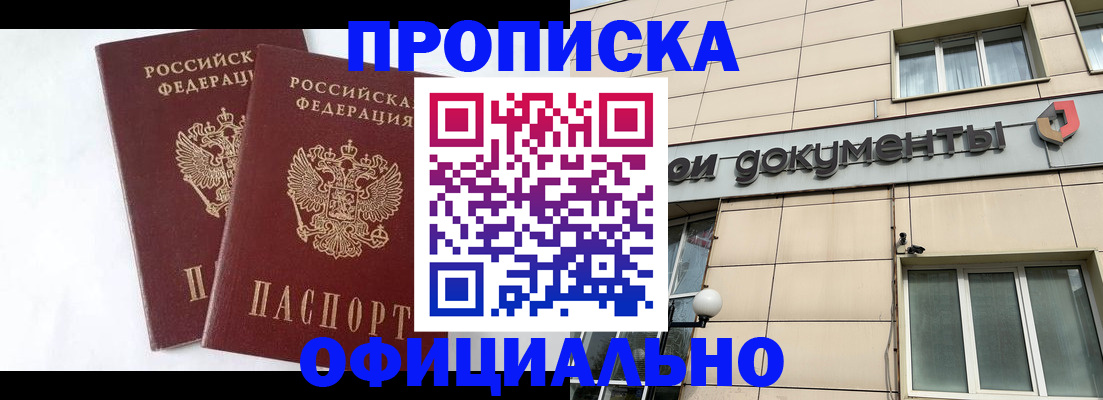 прописка для военкомата в Вилючинске