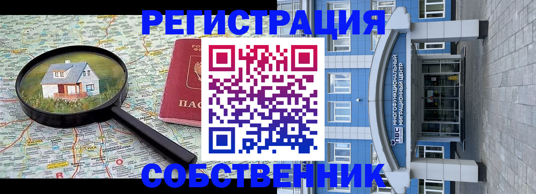 прописка в Вилючинске
